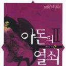 아돈코리아