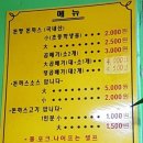 돈짱돈까스 이미지