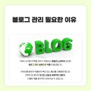 비전한의원 | 한의원 블로그 관리 마케팅 운영 대행사 찾고 계신다면