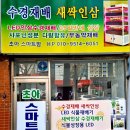 초아스마트팜