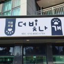 더 빛나개 이미지