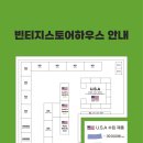 구제하우스