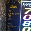 베테랑노래연습장 이미지