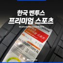 J 모터스(타이어프로 삼례점) | 경산 타이어 교환은 프로가 작업하는 JB모터스