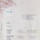 서귀포시 불교 연합 합창제 이미지