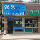 이원섭공인중개사사무소 이미지