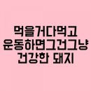 당고개점핑