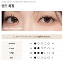 진주코스메틱 | 장착! '클라렌 오투오투 컬러 1Day 토릭 세피아 초코 EX' 진주 초전점 후기! (feat. 인생 렌즈 대발견) ✨