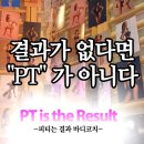 바디코치 인계점 이미지