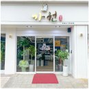 (주)가원 이미지