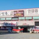 장유면옥 이미지