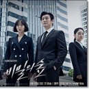 비밀의숲 이미지