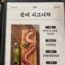 온비