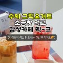 통미로42번길 이미지