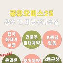 오피스25 - 정읍시 벚꽃로 85 | 오피스25