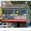 석모도당구장 네이버블로그