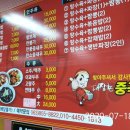 대장촌중국집 이미지