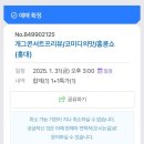 [홍대 데이트]칸다소바/무료주차가능 카페(테라로사)/윤형빈소극장 후기(코미디의맛)/겨울이머무는집