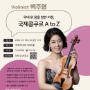 로데아트센터 체임버홀 이미지