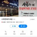 수북한 돼지국밥 이미지