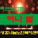 화성효나눔노인복지센터 이미지