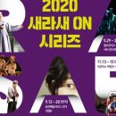 엠비규어스 댄스컴퍼니 바디콘서트 이미지