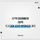 드디어 첫 단계 통과… 애드포스트 승인 후기