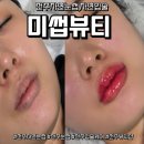 자연이네 | 전주자연눈썹 잘하는 미썹뷰티 전주눈썹 + 입술케어 리얼후기