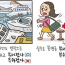 [267] ‘부서지다’와 ‘부숴지다’ 이미지