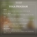 인더하우스 | [보라매 요가] 인더하우스 요가 레슨 후기 &amp; 프로그램 안내 😍