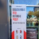 봉이네와인할인점 이미지