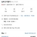 남부고기명가 이미지