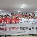 대통코리아