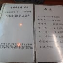 명인코다리조림 이미지