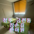 참 시원 안마원 이미지