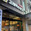 맥주창고(평촌점) 이미지