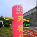 신성카세차장 이미지