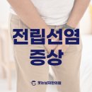 웃는남자한의원 이미지