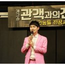 개그쇼 관객과의  전쟁 이미지