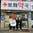 보화약국 이미지