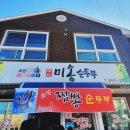 미송가든 이미지