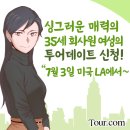 결혼천사 이미지