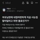 현대판 고려장 이미지