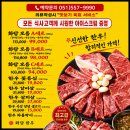 미남축산 - 안성시 아양로 17 | 동래맛집 | 동래소고기맛집 | 화담한우 동래점 강추 후기