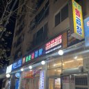 세븐일레븐성남오거리점 | 성남 동춘돌곱창 상대원점 :: 단대오거리 곱창 맛집