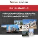 대상건설(주) 취업 [토목] 정규직 경력사원 모집 이미지