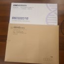 인천중국어번역 행정사 사무소 이미지