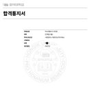 퍼스트지력학원