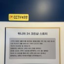 위니아24크린샵신서점