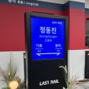 종착역 기흥구청점 이미지